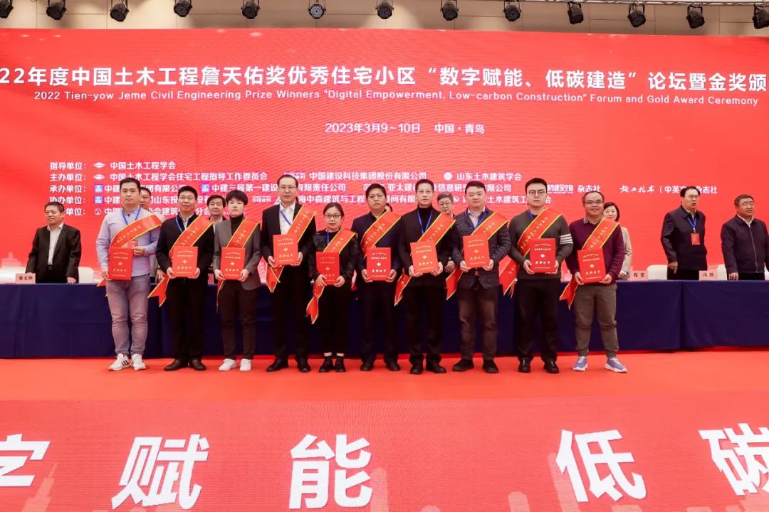 喜訊丨我院仁恒江灣雅園項(xiàng)目榮獲2022年度中國(guó)土木工程詹天佑獎(jiǎng)！